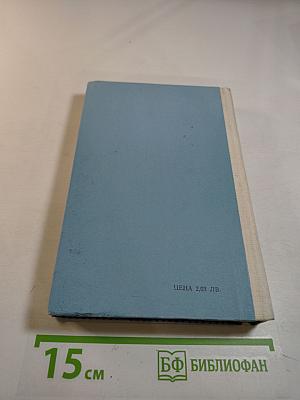 Фантастика от ГДР, Польши, Румынии, Венгрии, Чехословакии