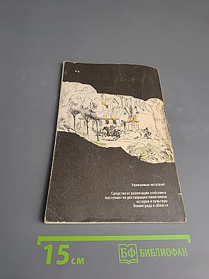 Тарзан и сокровища Опара