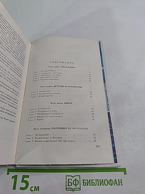 Сергей Вавилов