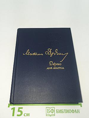 Дерево для аиста