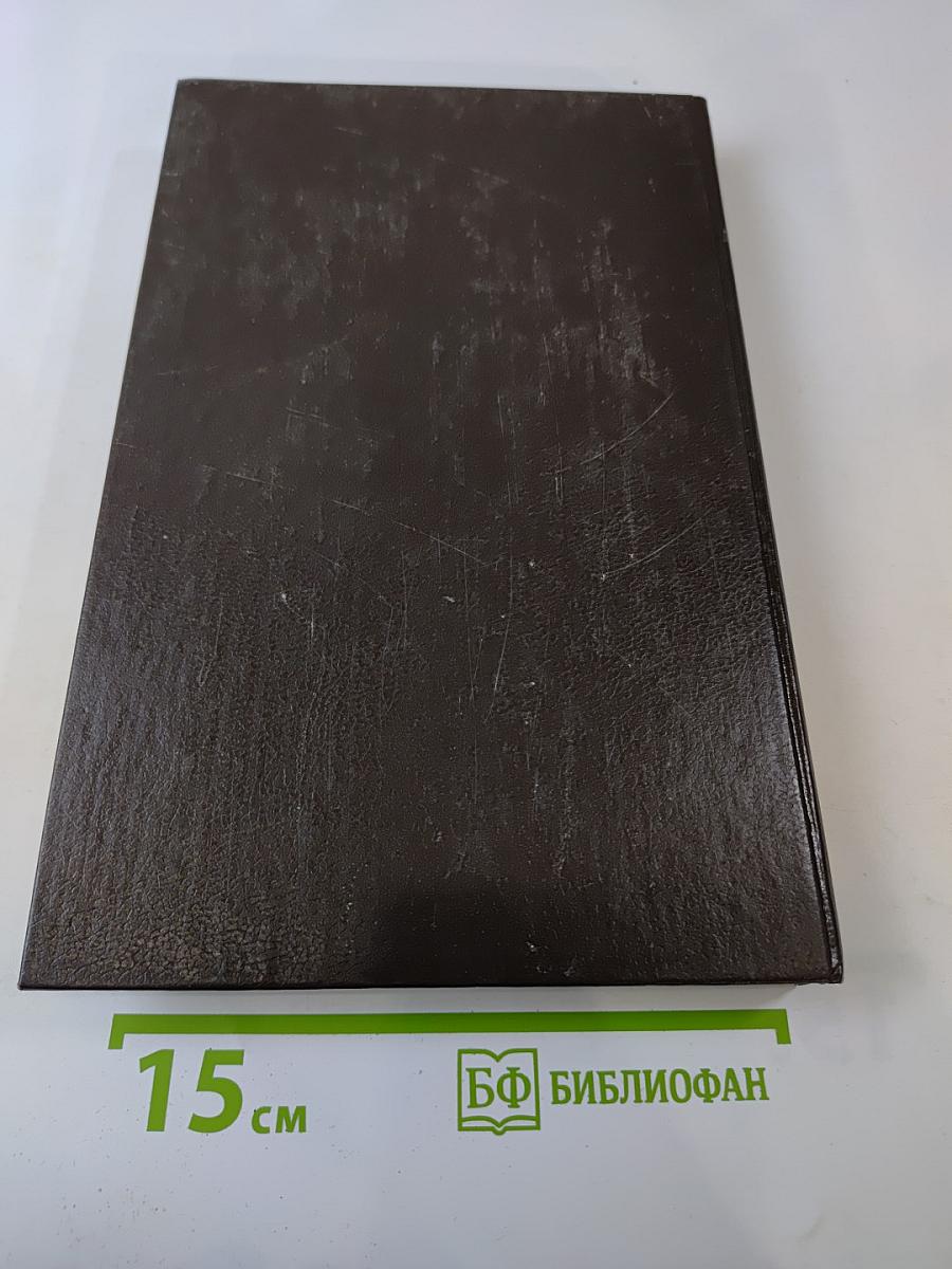 Собрание сочинений. Том 4. Петербургское действо. Принцесса Владимирова. Пугачевцы