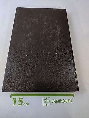 Собрание сочинений. Том 4. Петербургское действо. Принцесса Владимирова. Пугачевцы