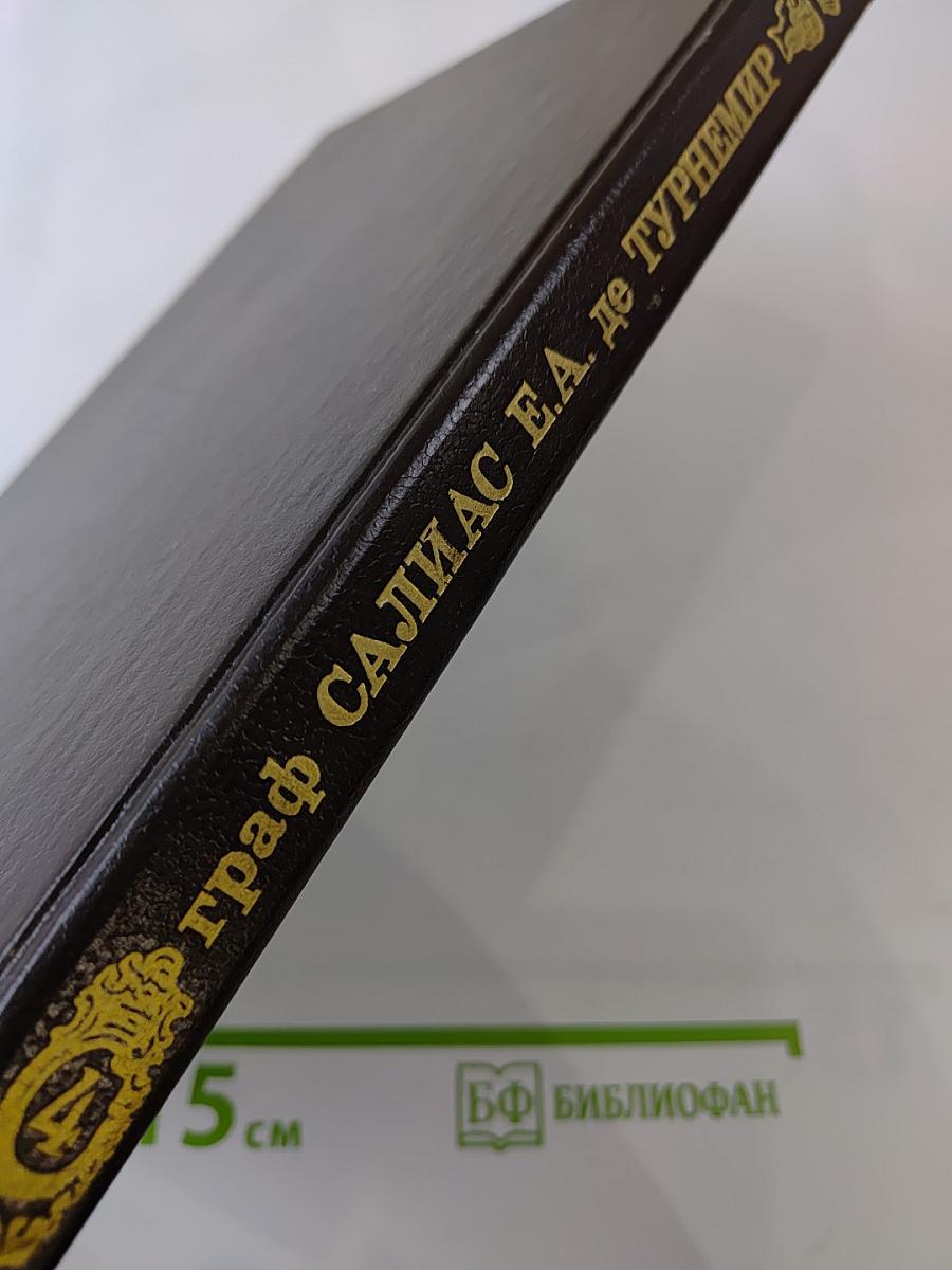 Собрание сочинений. Том 4. Петербургское действо. Принцесса Владимирова. Пугачевцы