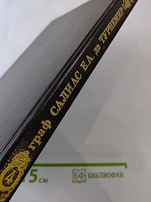 Собрание сочинений. Том 4. Петербургское действо. Принцесса Владимирова. Пугачевцы