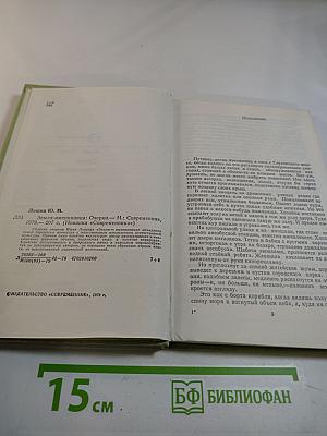 Земля — именинница