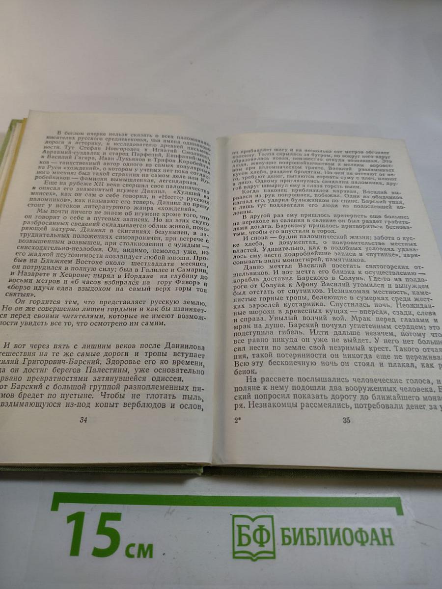 Земля — именинница