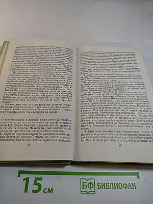 Земля — именинница