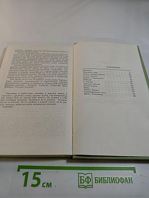 Земля — именинница