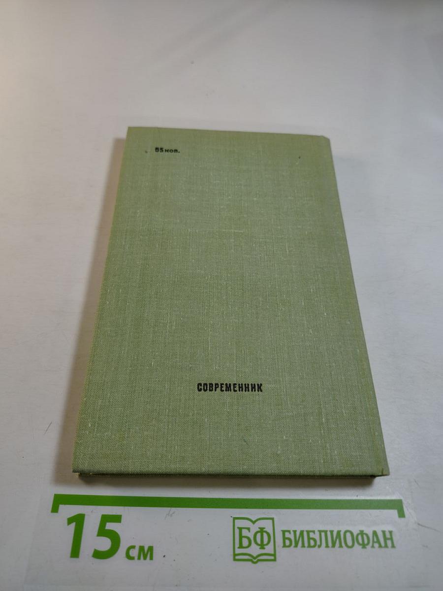 Земля — именинница