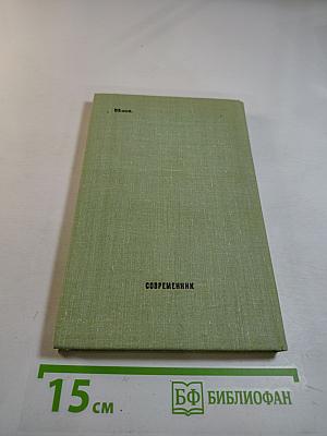 Земля — именинница