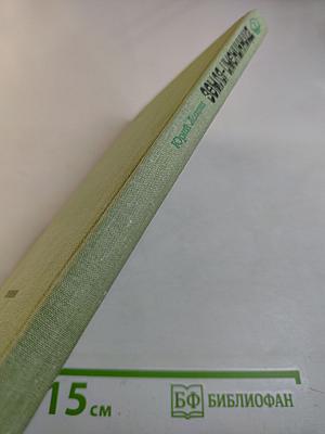 Земля — именинница