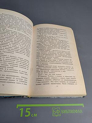 Пираты Гора