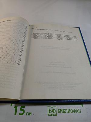 Чудесная страна Оз; Железный Дровосек из страны Оз