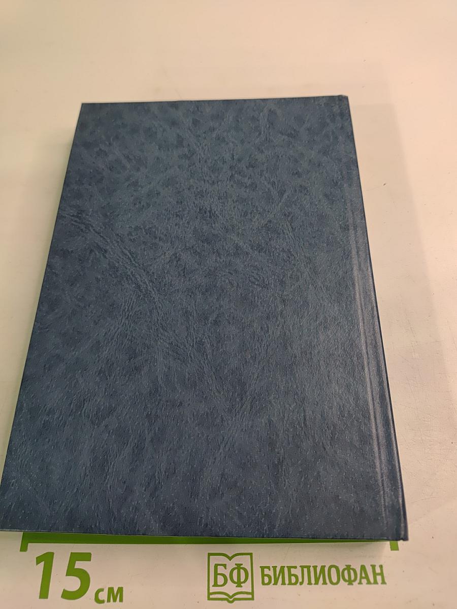 Форт Дюкан. Атласная Змея