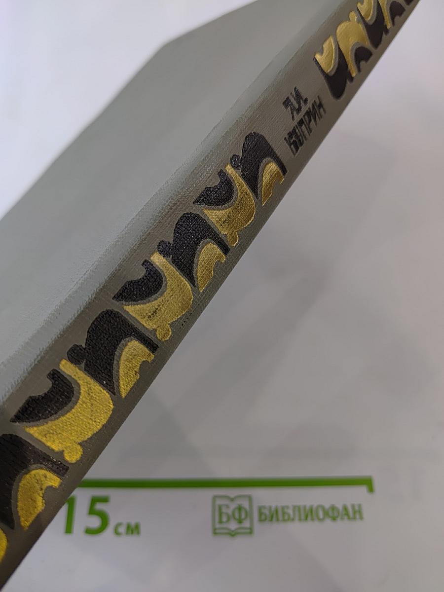 Сочинения в двух томах. Том 2. Романы. Рассказы