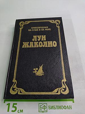 Затерянные в океане