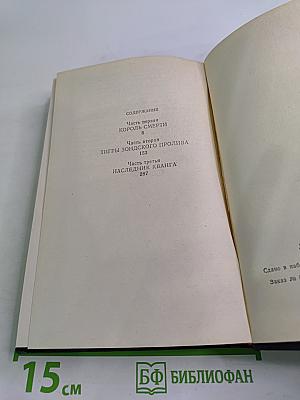 Затерянные в океане