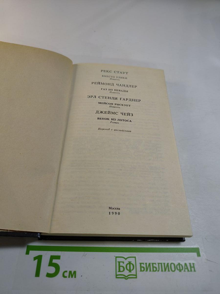 Фантастика. Детектив. 1