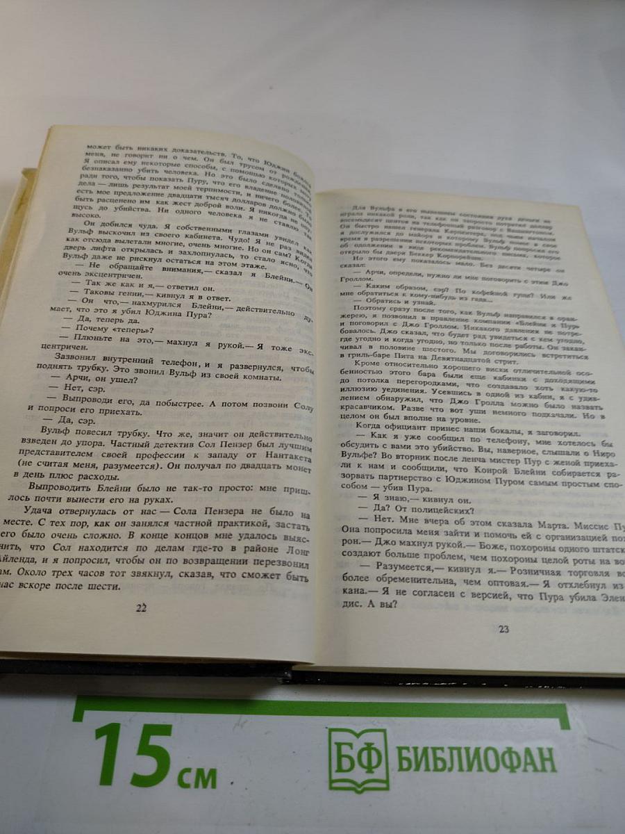 Фантастика. Детектив. 1