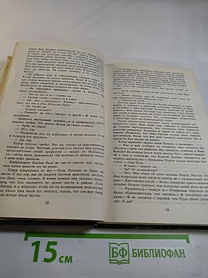 Фантастика. Детектив. 1