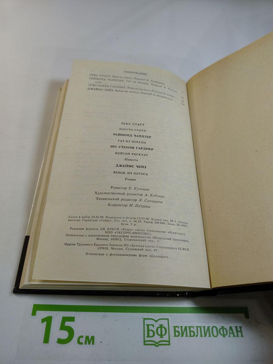 Фантастика. Детектив. 1