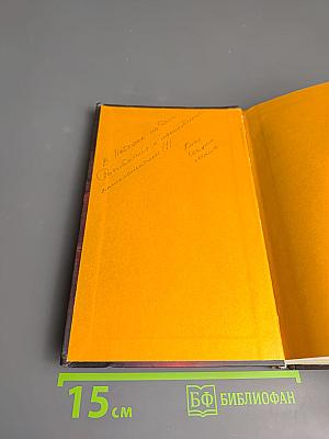 Пиратское фэнтези. Антология