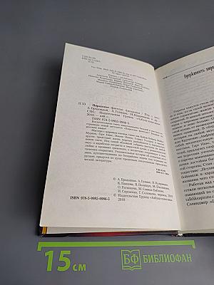 Пиратское фэнтези. Антология