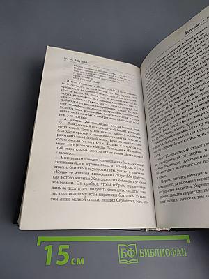 Пиратское фэнтези. Антология