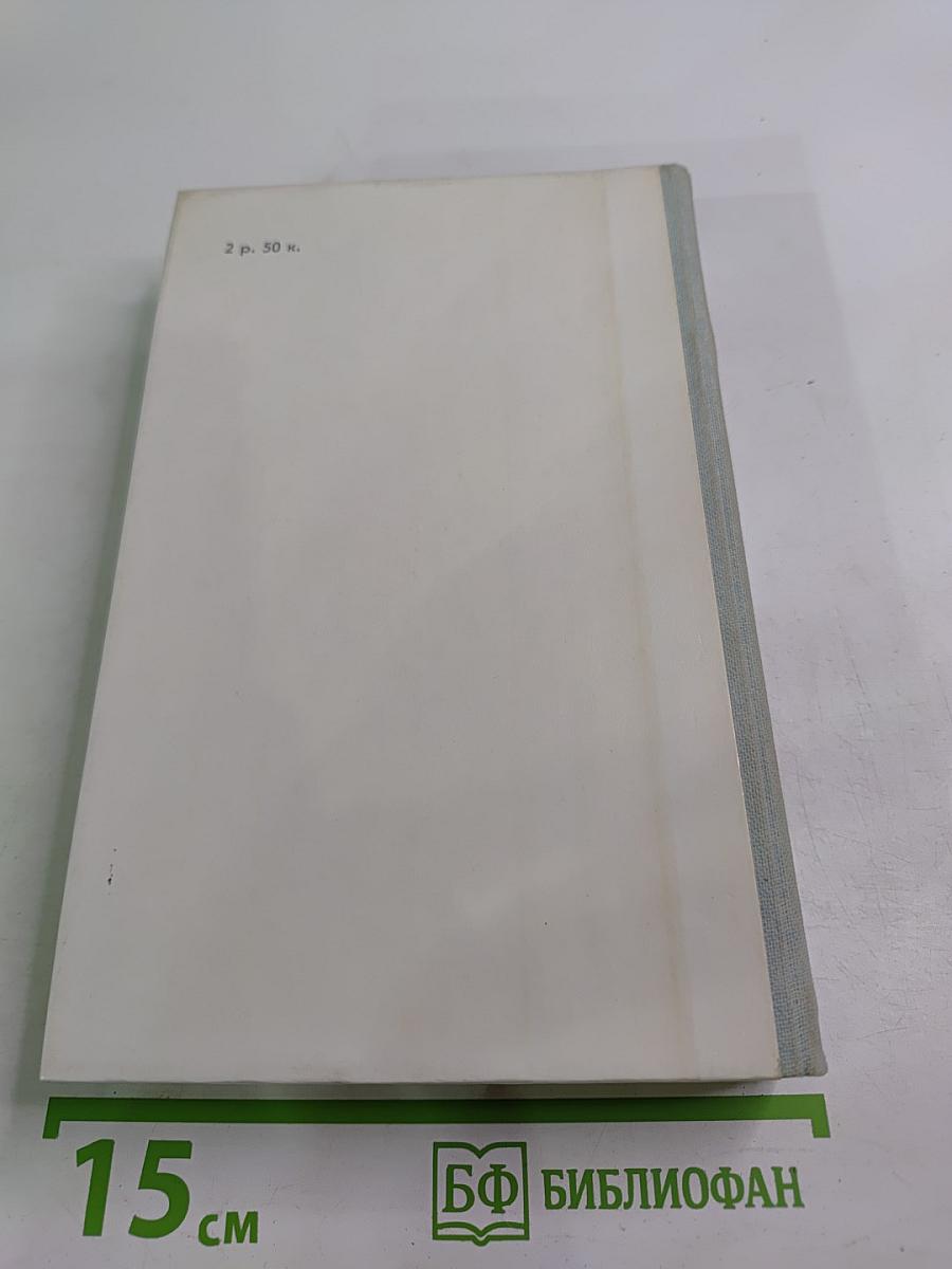 Воспоминания