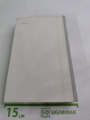 Воспоминания