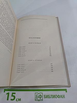 Петр Первый