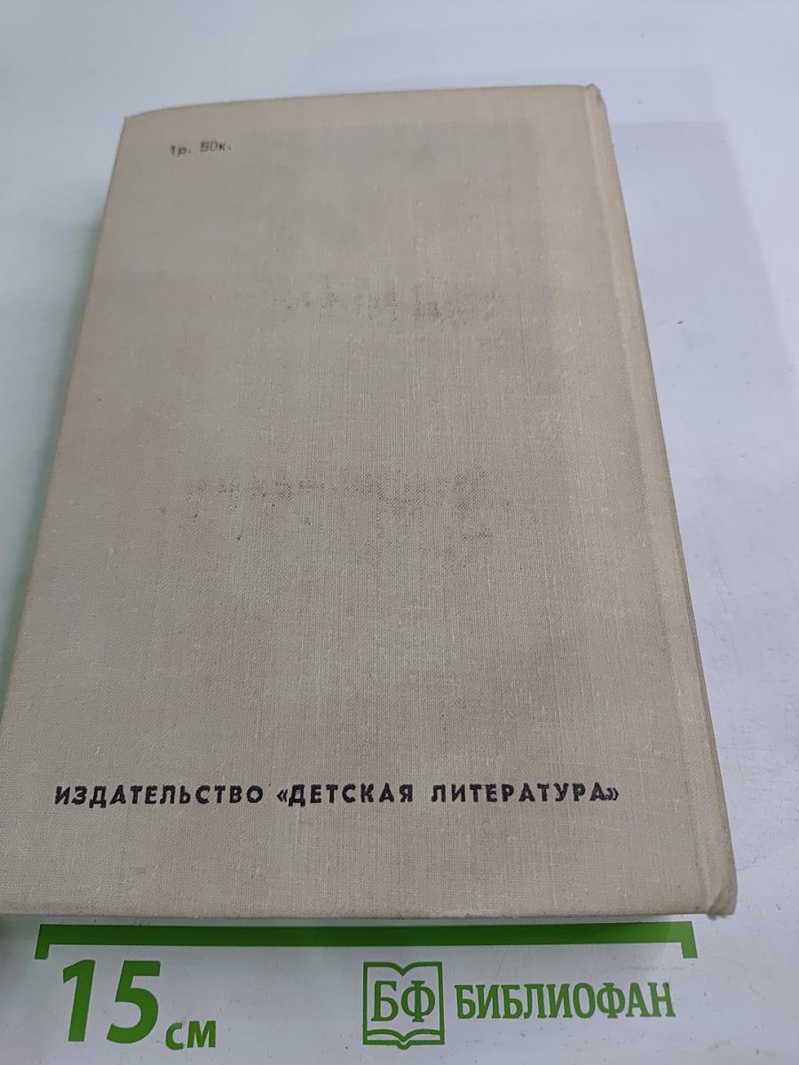 Петр Первый