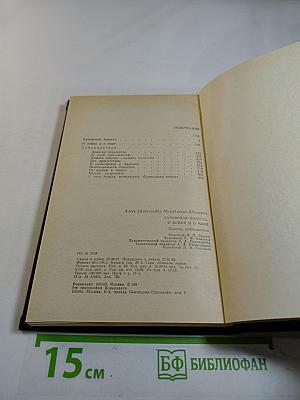 Хатынская повесть. О войне и о мире: Повесть, публицистика