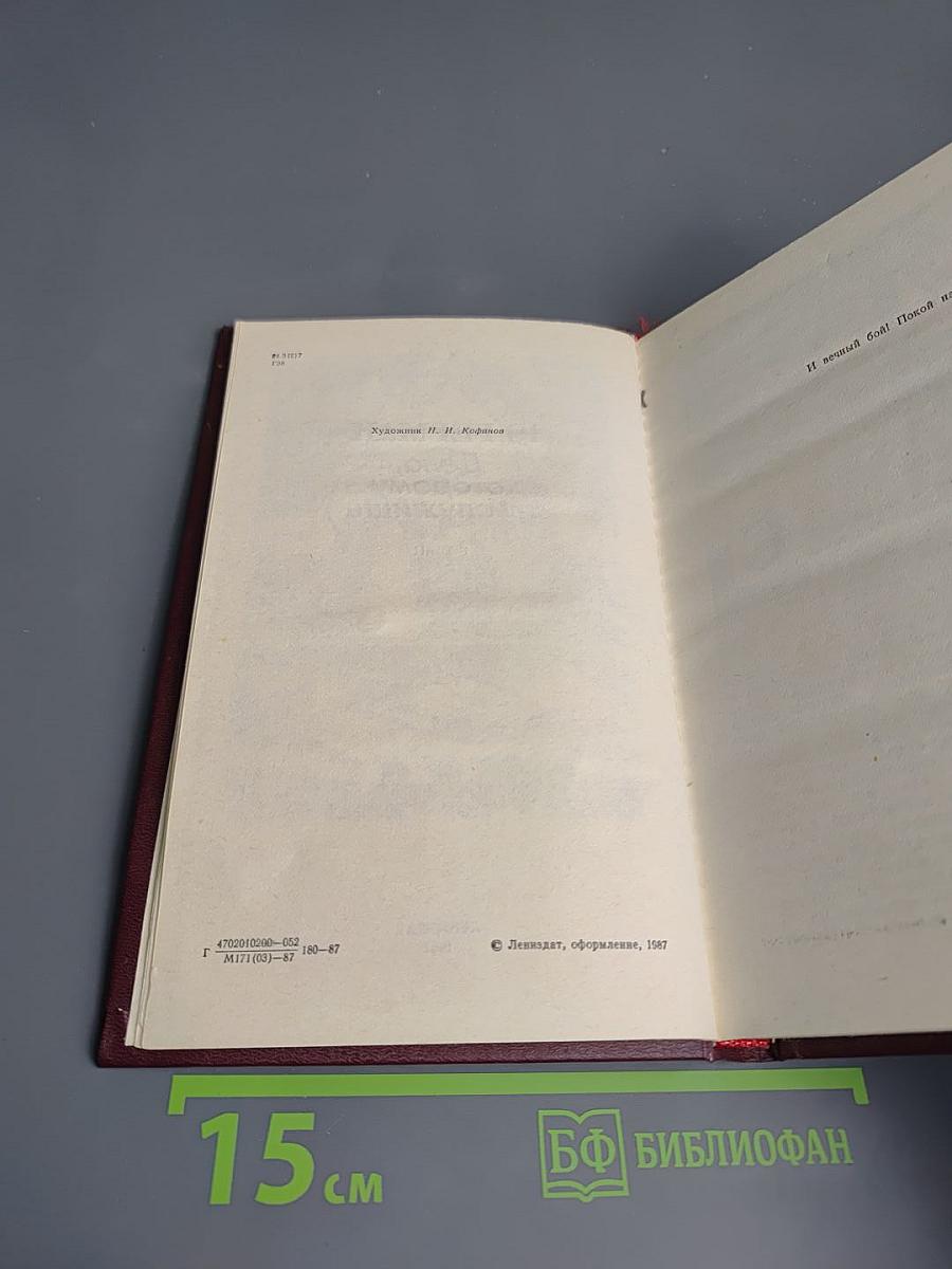 Дело, которому ты служишь