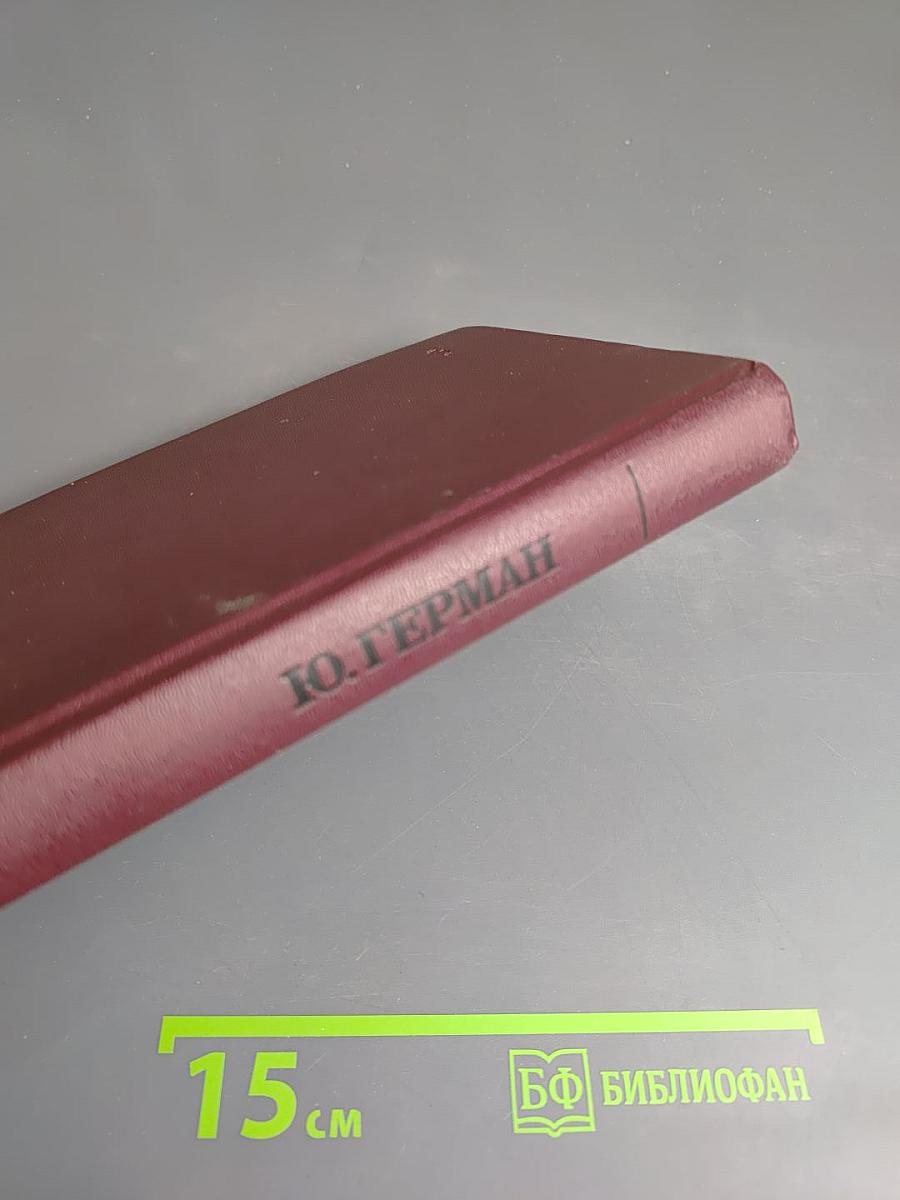 Дело, которому ты служишь