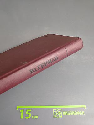 Дело, которому ты служишь