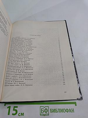 Рядом с Пушкиным. Портреты, кистью и пером