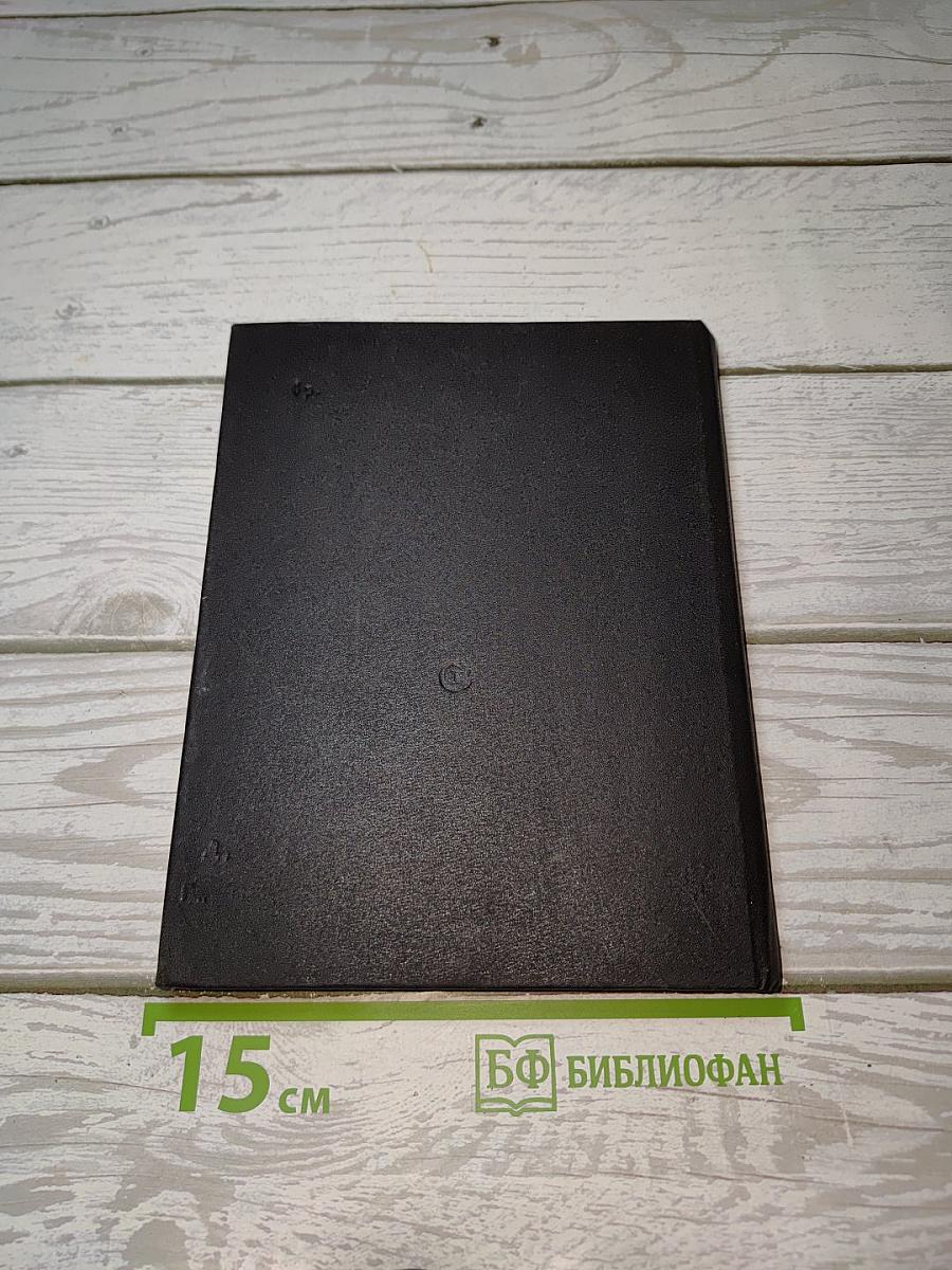 Из двух книг