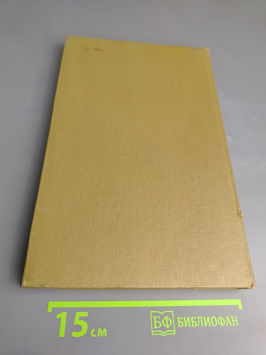 Американская трагедия. Часть Вторая