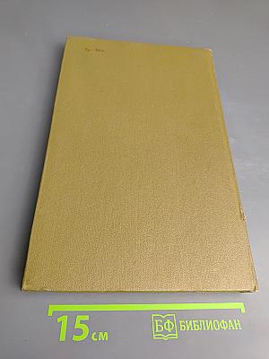 Американская трагедия. Часть Вторая