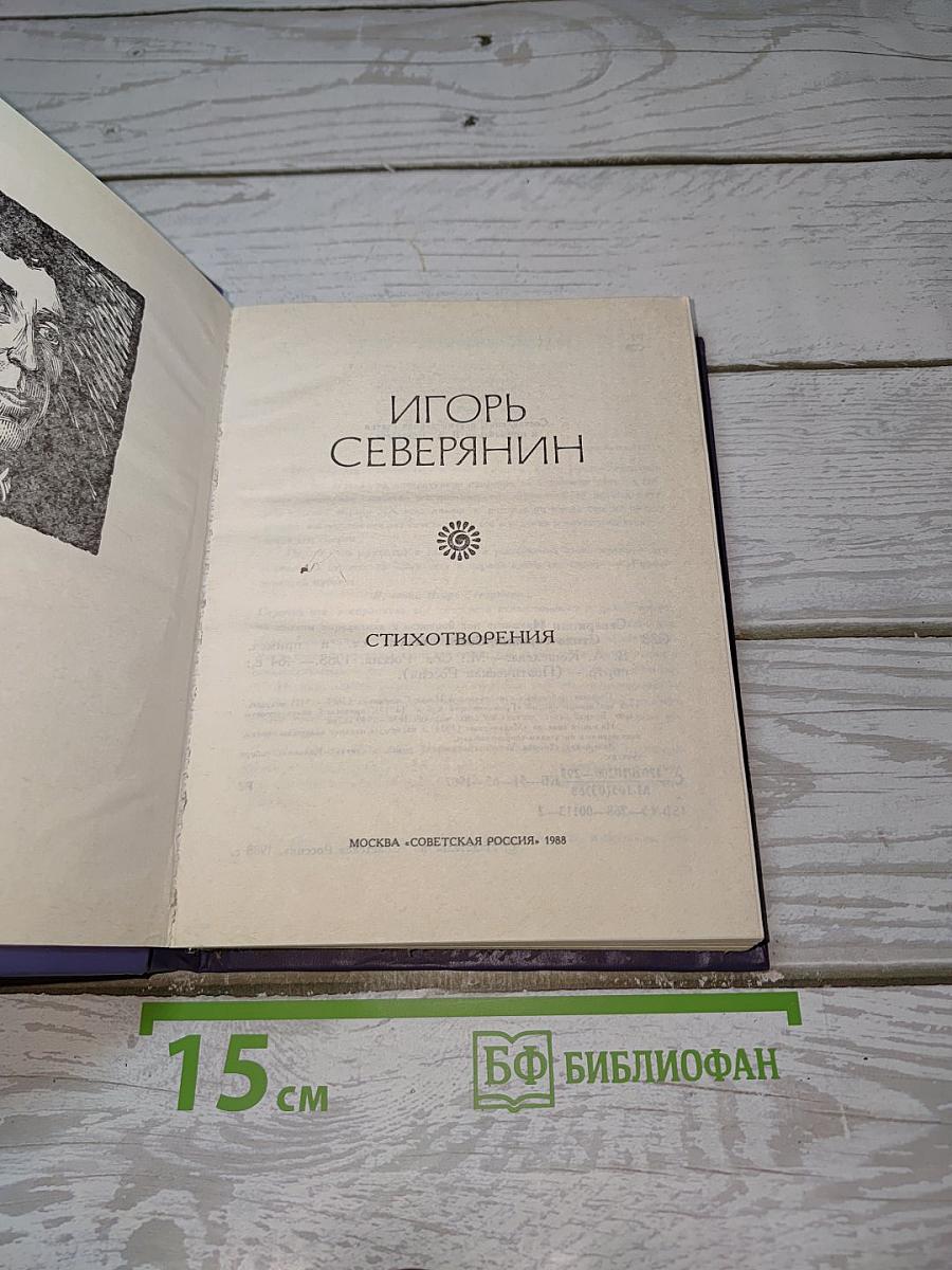 Стихотворения