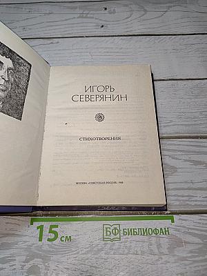Стихотворения