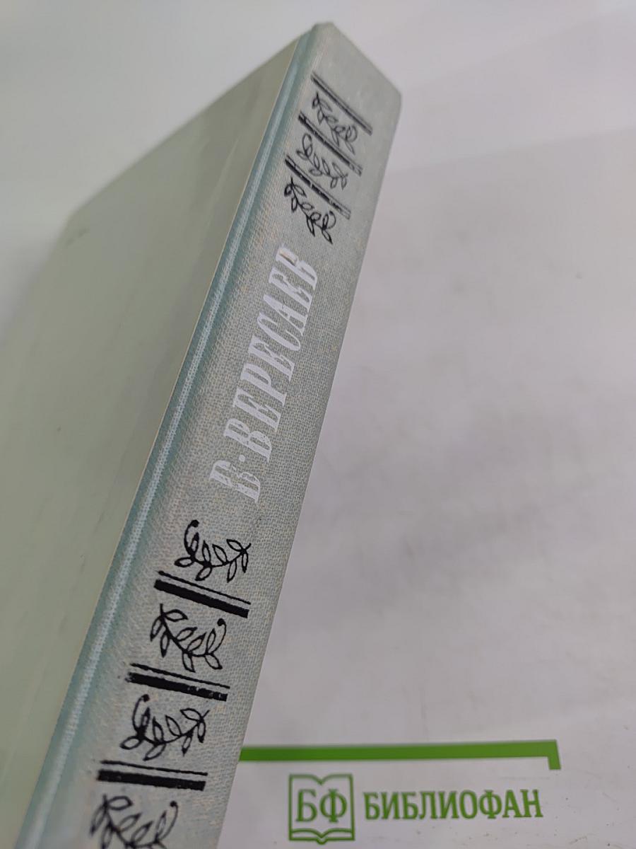 Воспоминания