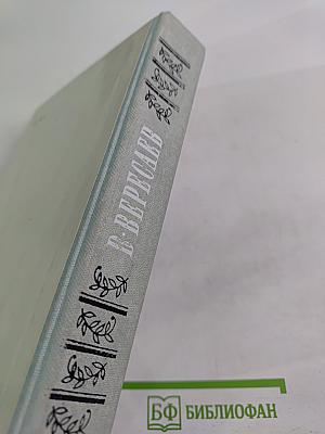 Воспоминания