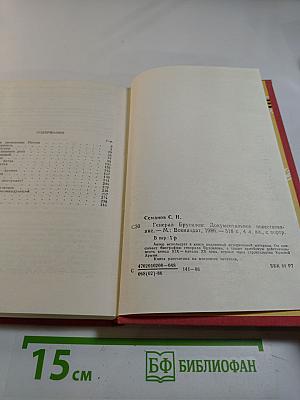 Генерал Брусилов