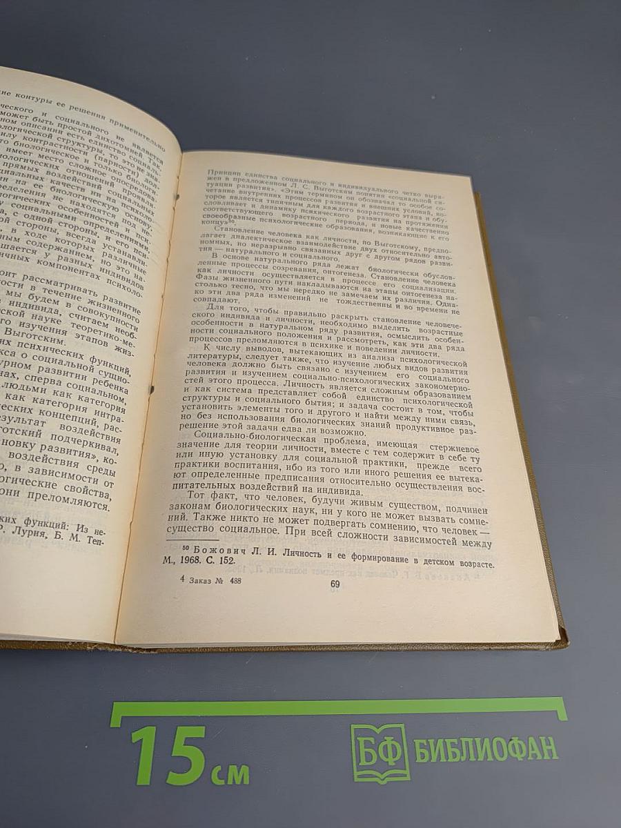 Человек, его природа и смысл бытия