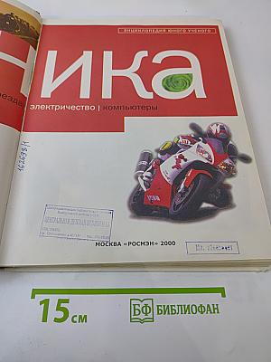 Техника: автомобили, мотоциклы, поезда, электричество, компьютеры