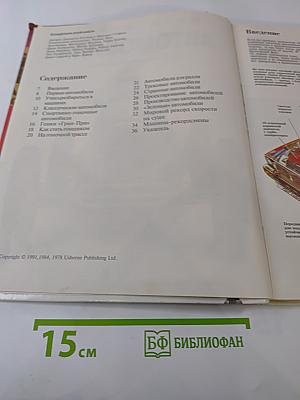 Техника: автомобили, мотоциклы, поезда, электричество, компьютеры