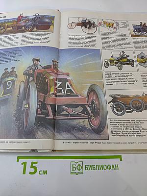 Техника: автомобили, мотоциклы, поезда, электричество, компьютеры