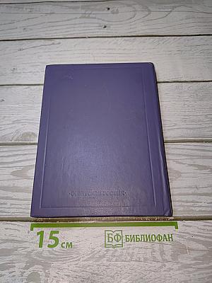 Стихотворения
